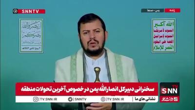رهبر انصار الله یمن: در این هفته دشمن اسراییلی و آمریکایی برای جلوگیری از ورود کمک به فلسطین از وتو استفاده کرد