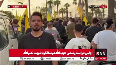 جمعیت انبوه شرکت کننده در مراسم سالگرد شهید سید حسن نصرالله