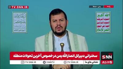 رهبر انصار الله یمن: توافق امنیتی سوریه با اسرائیل هیچ فایده ای برای آنان ندارد و نخواهد داشت