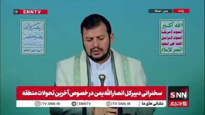 رهبر انصار الله یمن: ۱۲ هزار افسر رژیم صهیونیستی درخواست بازنشستگی کردند