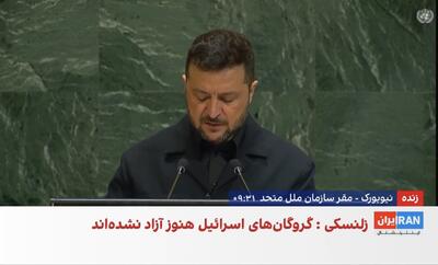 عکس: چرا ایران اینترنشنال اسرائیلی است؟!