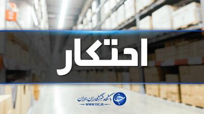 کشف انبار لوازم خانگی ثبت نشده در سامانه انبار