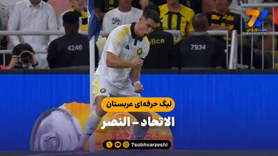  خلاصه بازی الاتحاد 0 - النصر 2
