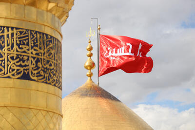 امام حسین (ع) را روبروی خودت نبین