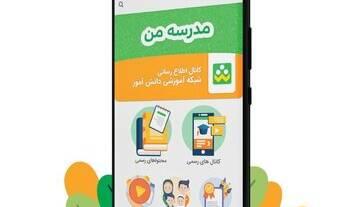 پلیس فتا درباره این اپلیکیشن هشدار داد