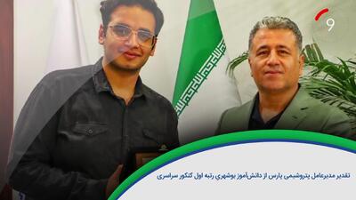 ۶۰ ثانیه با خلیج‌فارس، ۳ مهر /ویدئو