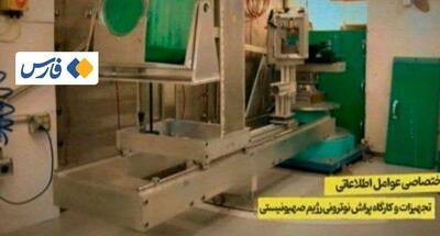 پخش مستند وزارت اطلاعات از صداوسیما خبرساز شد