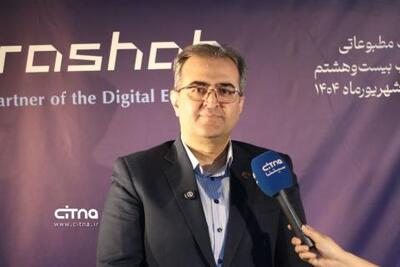 ببینید | تفاهم‌نامه مخابرات ایران و کاراشاب برای بهبود تجربه مشتریان در الکامپ 1404 امضا شد