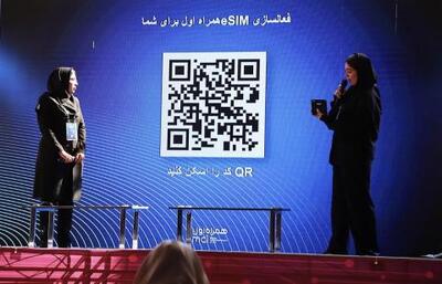 پنل معرفی «eSIM» همراه اول در الکامپ ۱۴۰۴ برگزار شد
