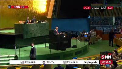 واکنش معنادار هیأت دیپلماتیک ایران به حضور نتانیاهو در سازمان ملل