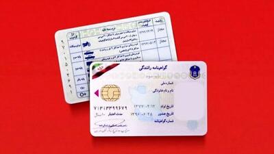 هزینه دریافت گواهینامه رانندگی نجومی شد | اقتصاد24
