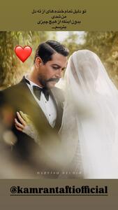عکس/ عاشقانه خاص متین ستوده برای همسرش کامران تفتی | اقتصاد24