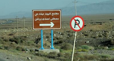 پیشنهاد ایران برای دسترسی فوری آژانس به نطنز | اقتصاد24