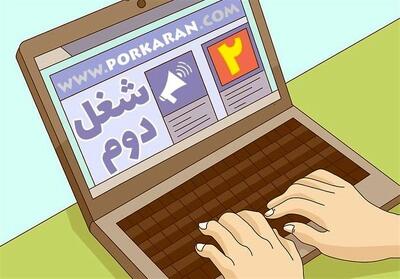 10 شغل دومی که درآمدتان را چندبرابر می کند