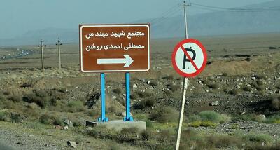 ایران دسترسی «فوری» آژانس به تأسیسات هسته‌ای نطنز را پیشنهاد کرده، به شرط آنکه اروپا از پیش‌نویس قطعنامه روسیه برای به تأخیر انداختن اسنپ‌بک حمایت کند / این توافق در لحظات آخر می‌تواند باعث شود بازرس‌ها ظرف چند ساعت پیش از رأی‌گیری امروز بعدازظهر در سازمان ملل وارد تأسیسات شوند