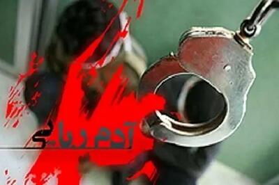 باند آدم‌ربایی چگونه از مهاجران غیرقانونی اخاذی می‌کرد؟