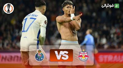 خلاصه بازی سالزبورگ 0-1 پورتو