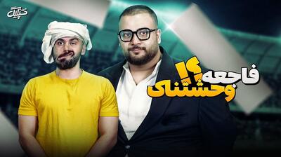 روایت طنز و کنایه‌آمیز تپلیگ به برخورد سقف فلزی ورزشگاه پارس شیراز به یک هوادار