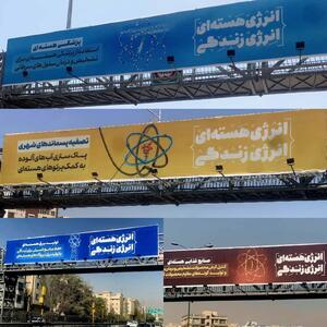 داستان تازه بیلبوردهای شهر که نگاه‌تان را تغییر می دهد