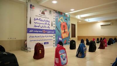 یازدهمین رزمایش «یک کاسب، یک دانش‌آموز» به اجرا درآمد