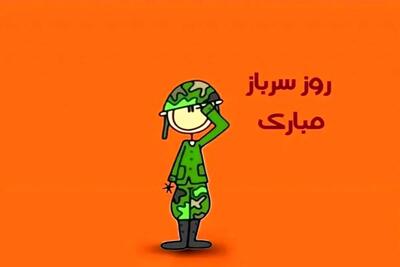 ۲۰ پیام متفاوت و زیبا برای تبریک روز سرباز ۴ مهر ۱۴۰۴