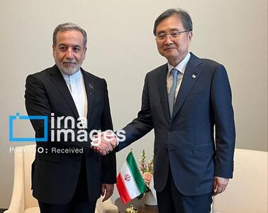 وزیران خارجه ایران و کره جنوبی با یکدیگر دیدار و گفت وگو کردند