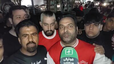 هوادار پرسپولیس: ما با ده بازیکن به فینال آسیا رفتیم/ آقای بازیکن این لباس حرمت دارد