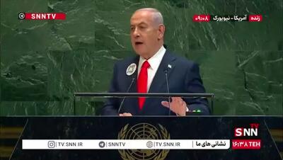دروغ‌پردازی نتانیاهو علیه ایران در سازمان ملل