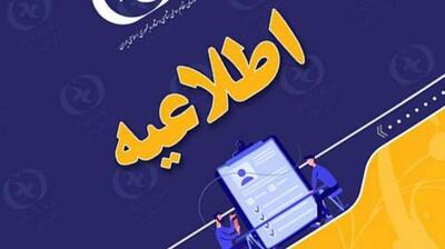 میگنا - مراقب سوءاستفاده در خصوص گواهی سلامت‌ روان باشید!