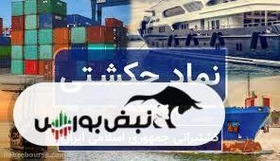حکشتی به مجمع می رود