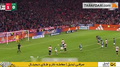 گل هری کین به وردربرمن از روی نقطه پنالتی (بایرن مونیخ 2-0 وردربرمن) - پارس فوتبال