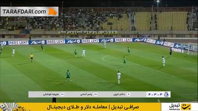 خلاصه بازی شمس آذر 1-1 استقلال (لیگ برتر ایران - 05-1404) - پارس فوتبال