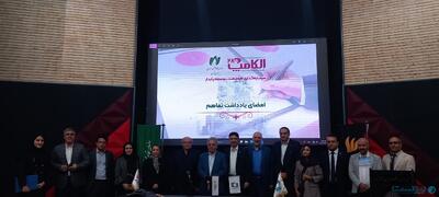 تفاهم‌نامه همکاری انجمن حسابرسی فناوری اطلاعات ایران با سازمان نظام‌ صنفی کشور امضا شد - پیوست