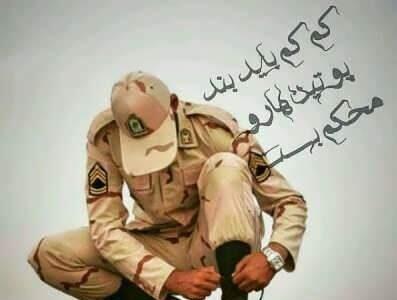 متن در مورد سربازی + جملات سنگین خاص درباره سرباز شدن