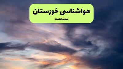 پیش بینی آب و هوای خوزستان (اهواز) | شنبه ۵ مهر ۱۴۰۴ | از رطوبت تا رگبار پراکنده