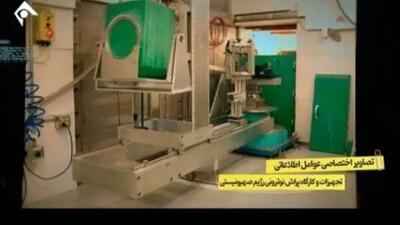 چرا در مستند وزارت اطلاعات، تصاویر آرشیوی وجود داشت؟