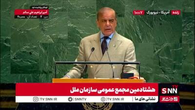 حضور نماینده پاکستان با چفیه فلسطینی در مجمع عمومی سازمان ملل