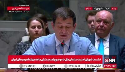نماینده روسیه: خروجی جلسه امروز را فقط سیاسی کاری می‌دانیم / ثابت شد شورای امنیت ناکارآمد است