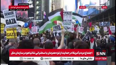 درخواست دستگیری نتانیاهو در اجتماع مردم آمریکا در حمایت از غزه همزمان با سخنرانی نتانیاهو در سازمان ملل