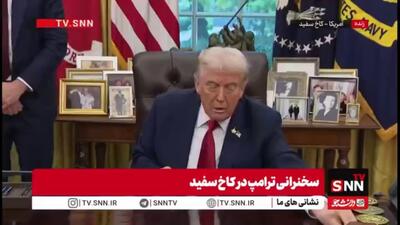 ترامپ فرمان تصاحب تیک‌تاک را امضا کرد