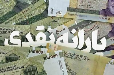 یارانه نقدی چه کسانی افزایش می‌یابد؟