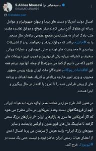 هزینه‌ صفر هیات همراه پزشکیان در نیویورک!