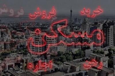 رونمایی از روش جدید دلالان برای گران فروشی / کاهش ۳۰ درصدی مسکن واقعی است؟