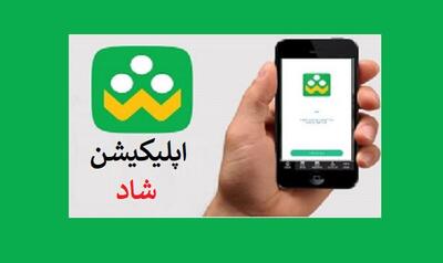 پلیس فتا درباره این اپلیکیشن هشدار داد