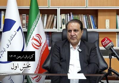 بخش اول| مقدمات اربعین 1404 از آذرماه آغاز شد- فیلم فیلم استان تسنیم | Tasnim
