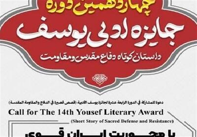 درخشش کارمند بوشهری در جشنواره ادبی یوسف با روایت داستانی از دفاع مقدس - تسنیم