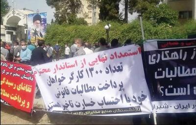بلاتکلیفی مطالبات بازنشستگان    کارخانه ITI شیراز ۱۹ ساله شد