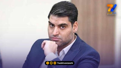 تغییر سیاست مدیریتی؛ جدایی حدادی از کارهای اجرایی پرسپولیس