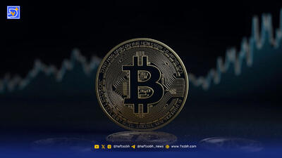 قیمت ارز دیجیتال