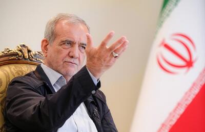 پزشکیان: چطور غربی‌ها انتظار دارند که بعد از فعال‌شدن «اسنپ‌بک»، به آژانس اجازه بازدید بدهیم؟